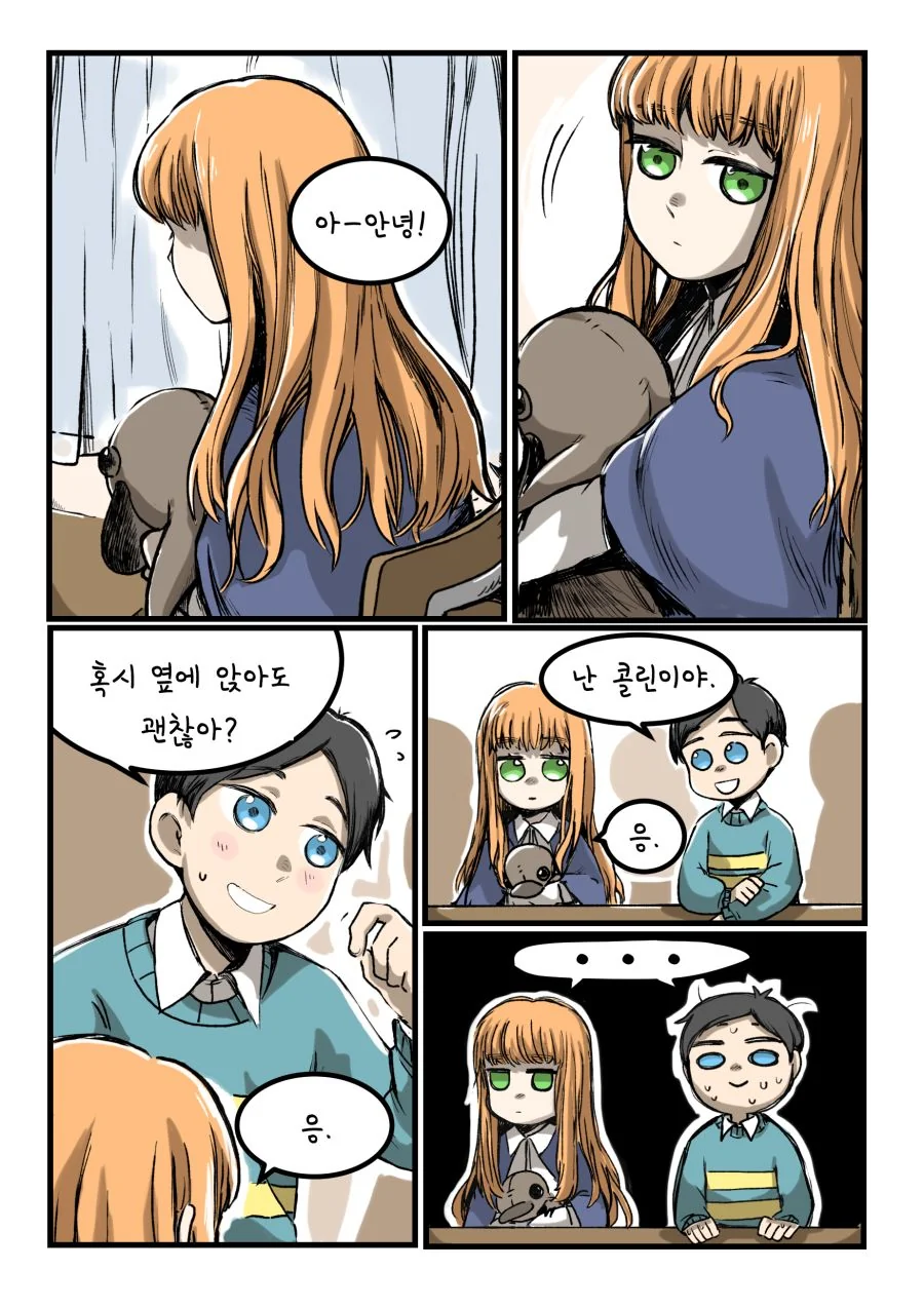 업소녀가 운명의 왕자를 만나는 manga 이미지 23