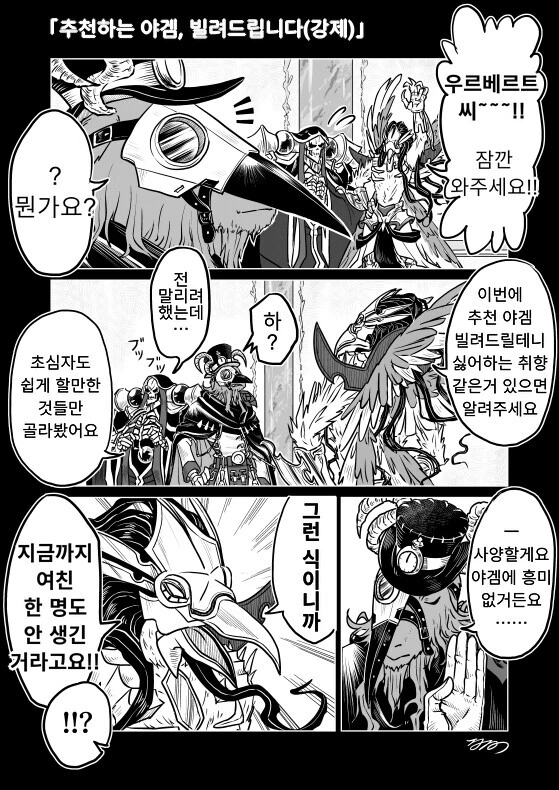 ㅇㄱ에서 하라는 ㅅㅅ 보다 딴거에 더 열중했던 만화 이미지 6