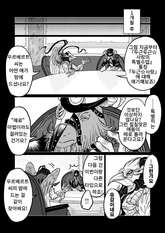 manga_2552275_007_c57d3b79e07f.webp