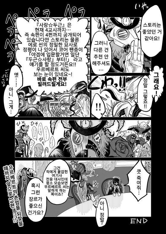 manga_2552275_008_de2af3127a71.webp