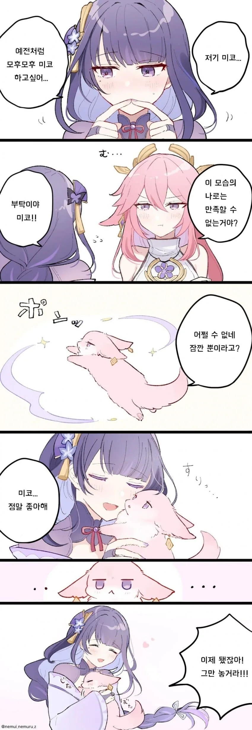 에로망가에서 자주 무시하는거 이미지 8