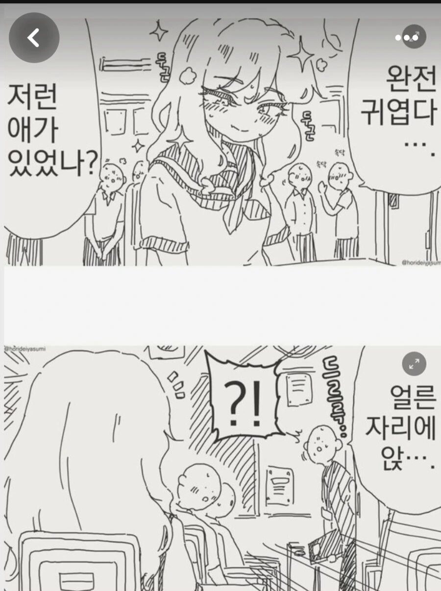 여친이 릴스 보낼때 특징...manhwa 이미지 9