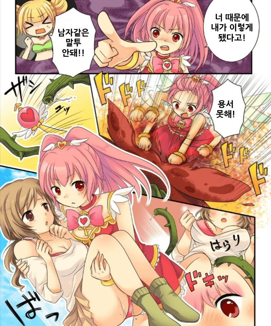 manga_2562184_007_0510e5d43a32.webp