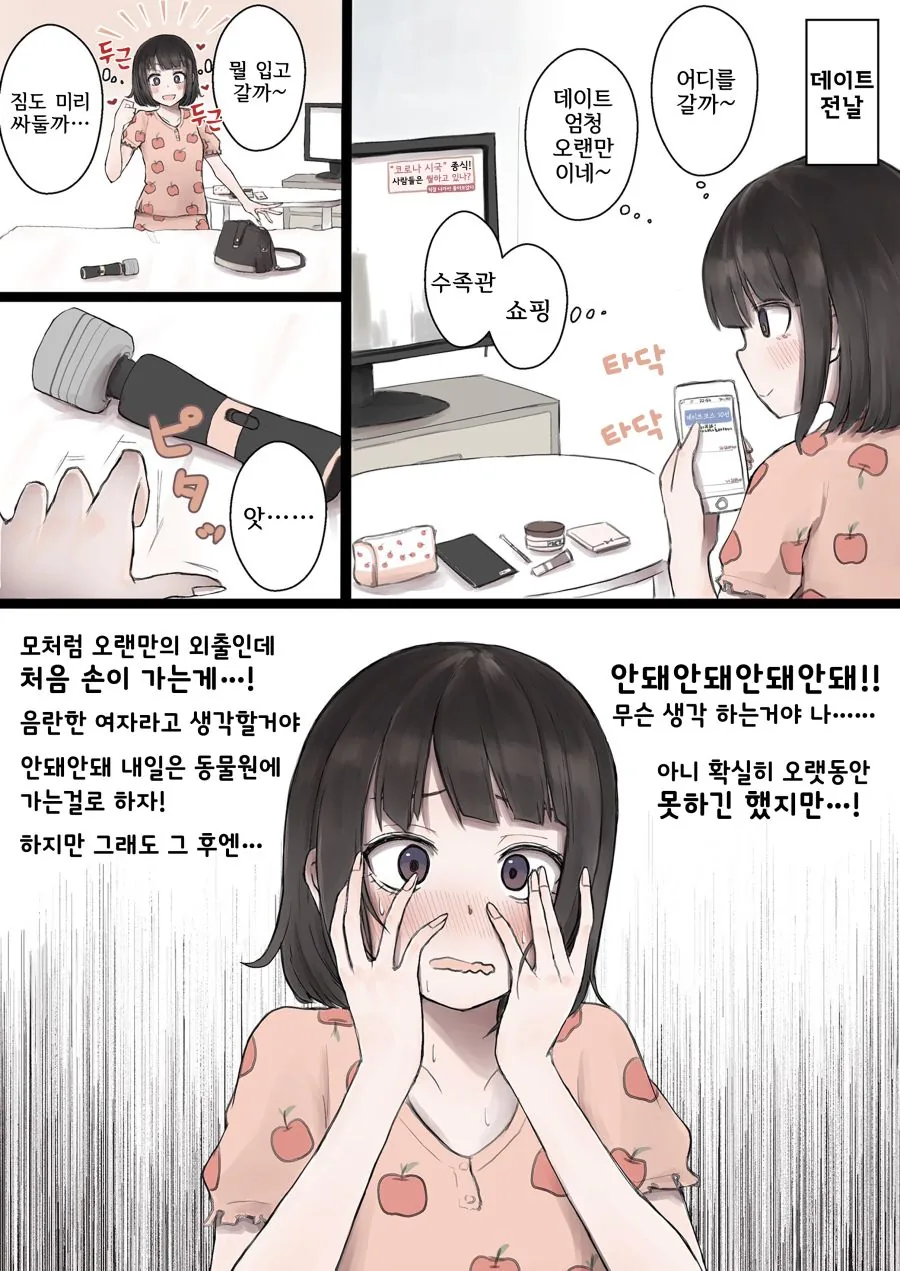 초딩끼리 존댓말 하는 만화 이미지 4