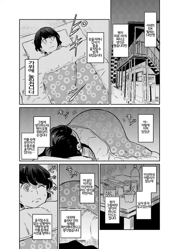 manga_256535_002_89cd12862ce8.webp