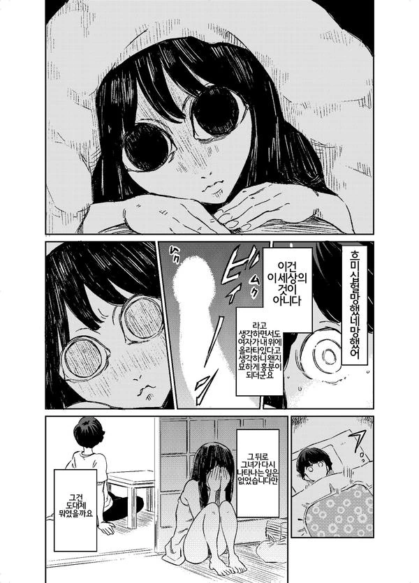 manga_256535_003_e2255a16289b.webp