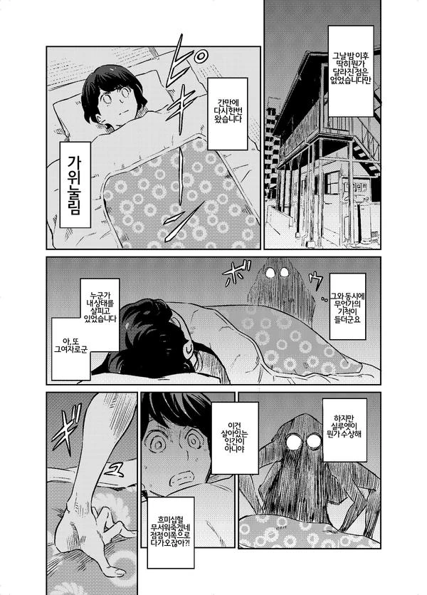 manga_256535_004_f0abe10d2c91.webp
