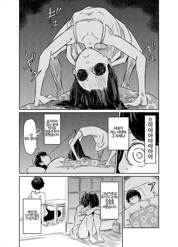 manga_256535_005_76fec0eaa46b.webp