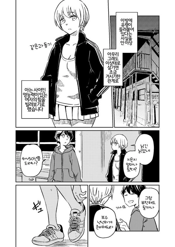 manga_256535_007_0a49df239f16.webp