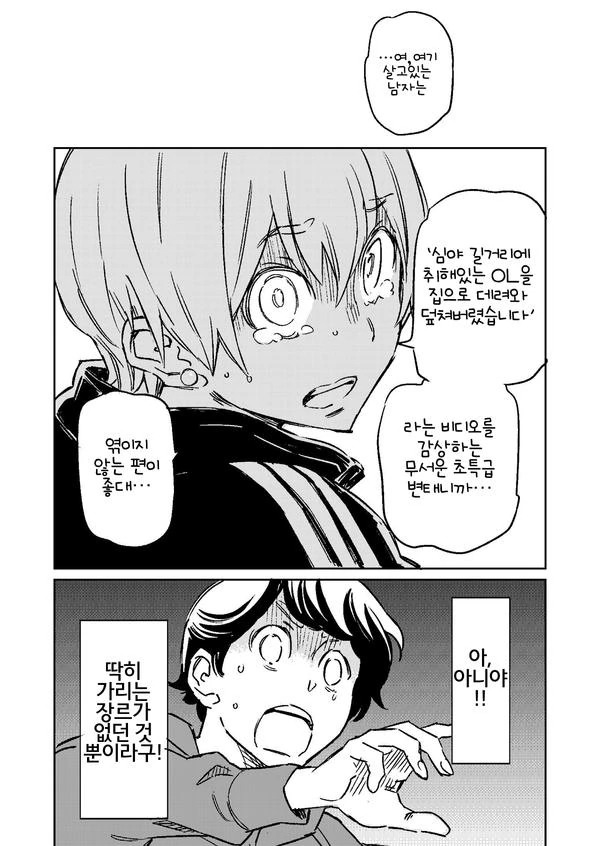 manga_256535_010_7fbf71cd8710.webp