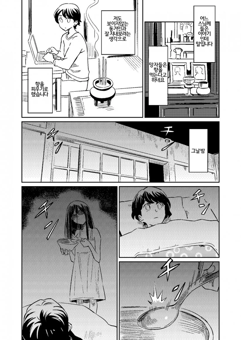 manga_256535_011_1651039649d7.webp