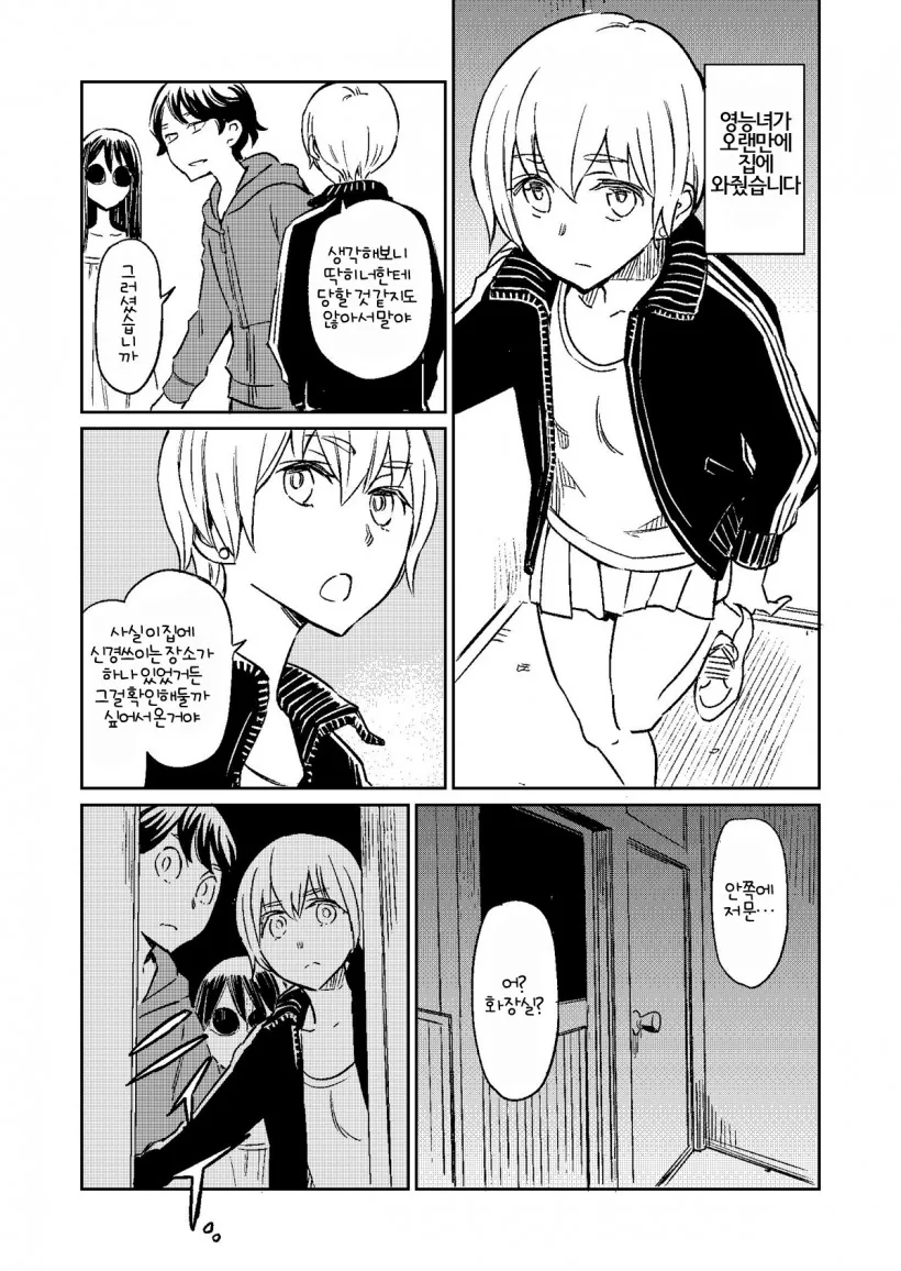 manga_256535_016_c467ebdf4221.webp
