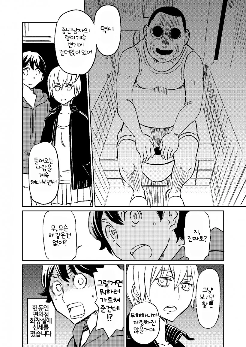manga_256535_017_dd82f0334ff9.webp