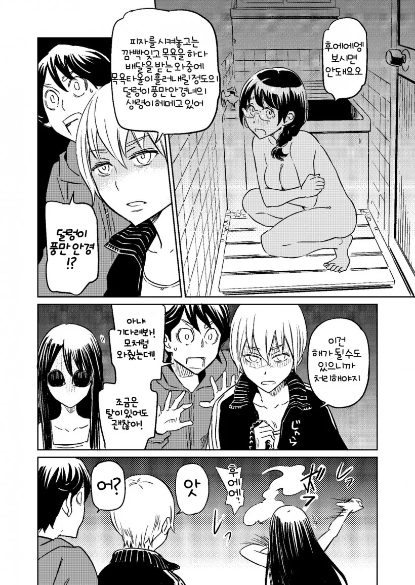 manga_256535_019_9564ee7c2d4b.webp