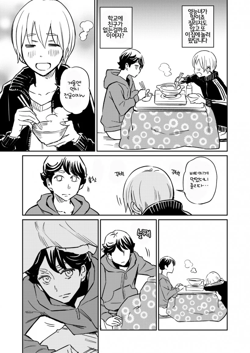 manga_256535_020_d52065feb9bd.webp