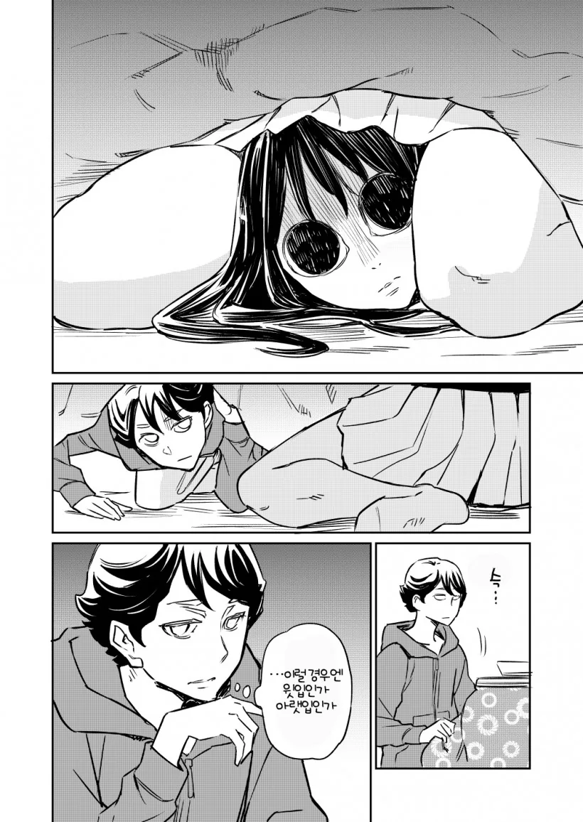 manga_256535_021_4ded00ad6501.webp