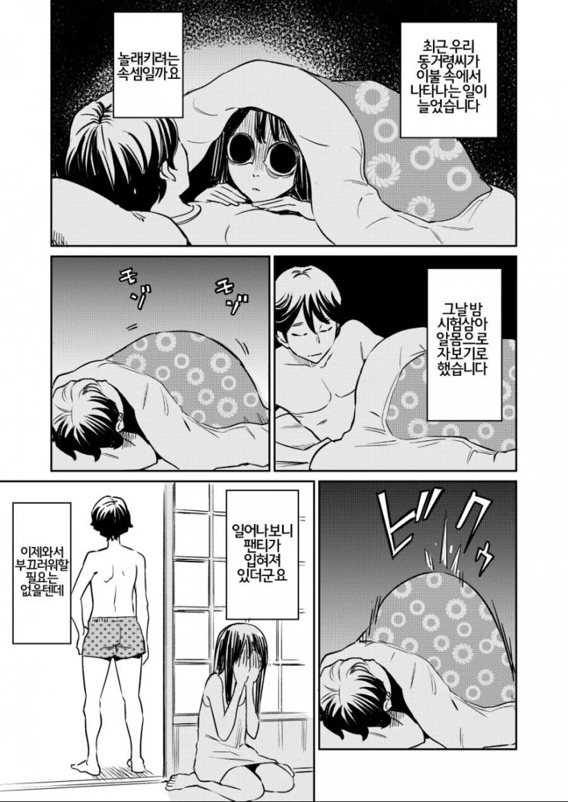 manga_256535_022_9f94d2e87cee.webp