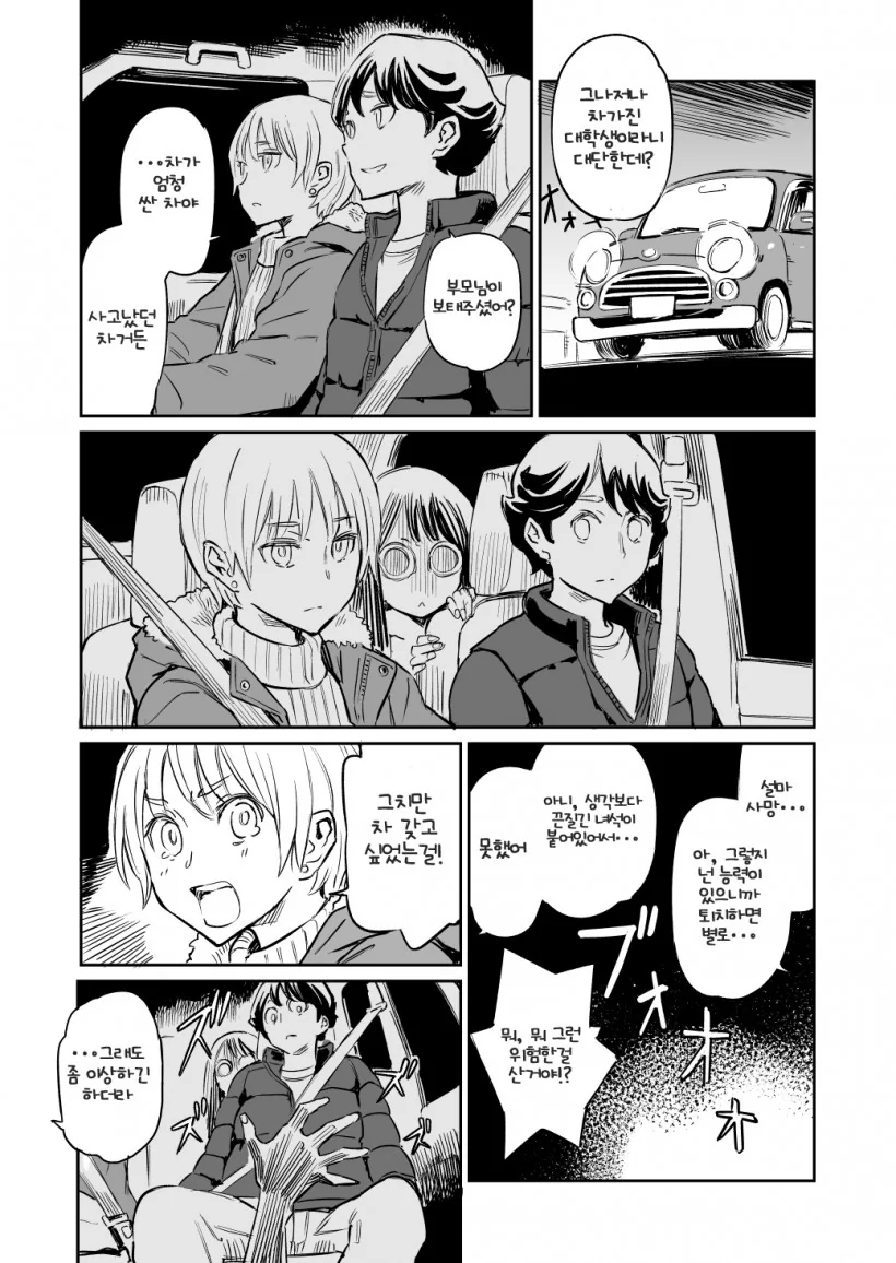 manga_256535_023_2abb02f746fc.webp