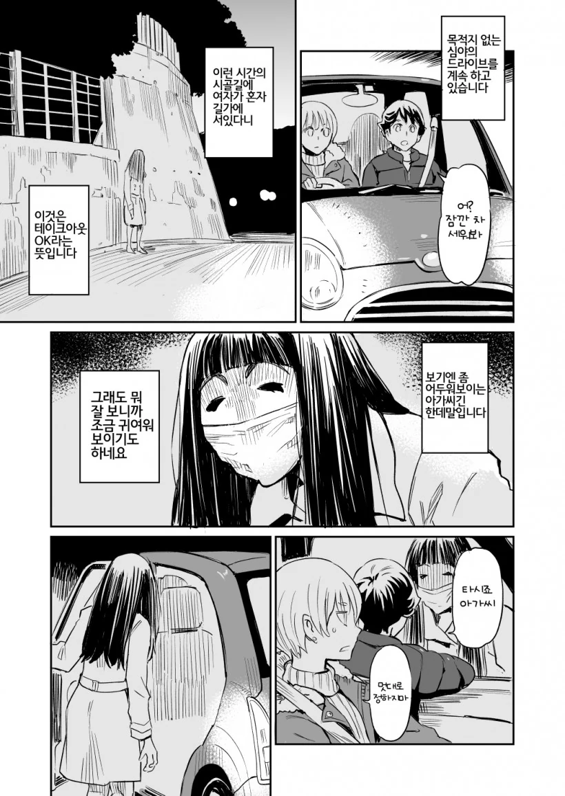 manga_256535_025_90e23f09a022.webp