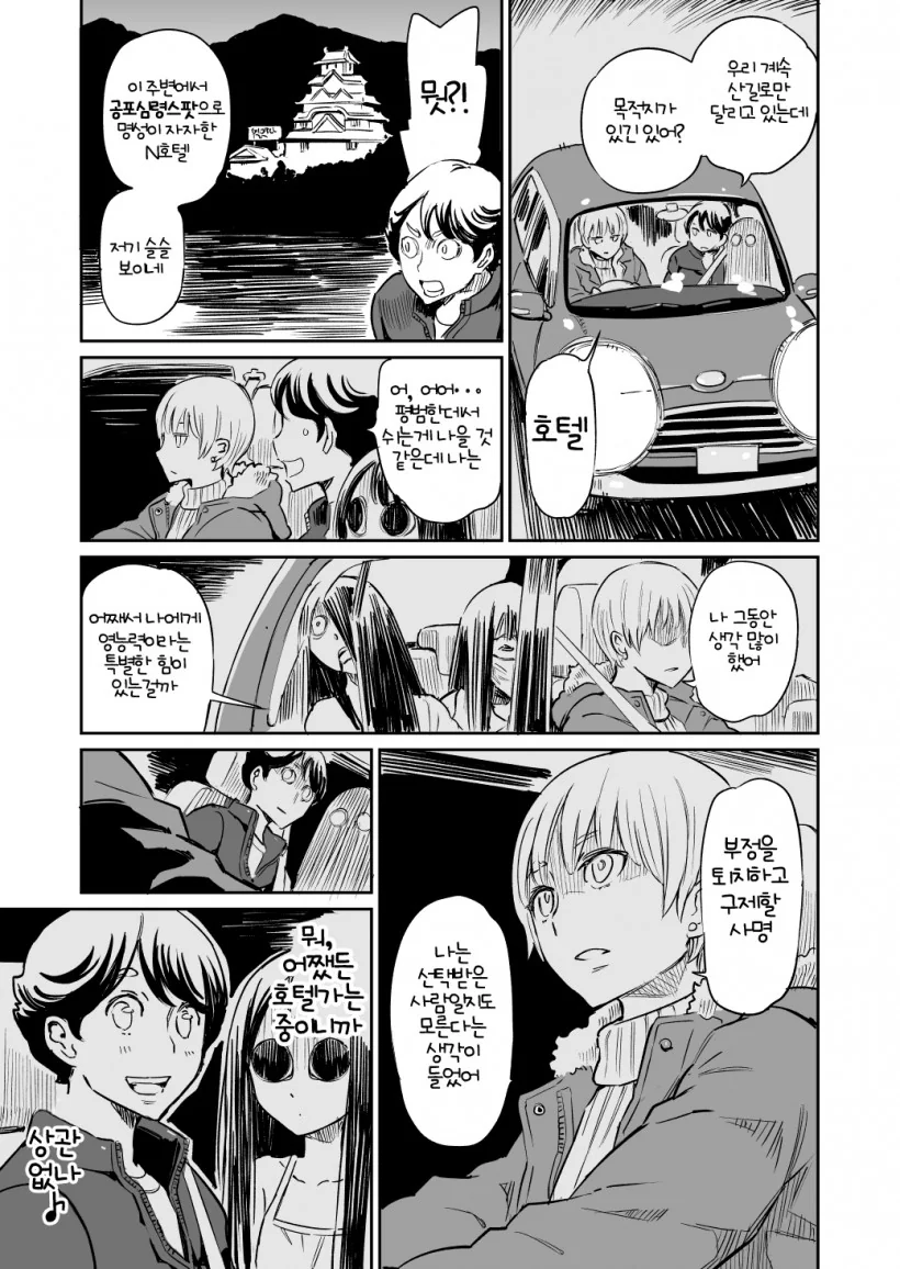 manga_256535_027_44ffb047a6bc.webp