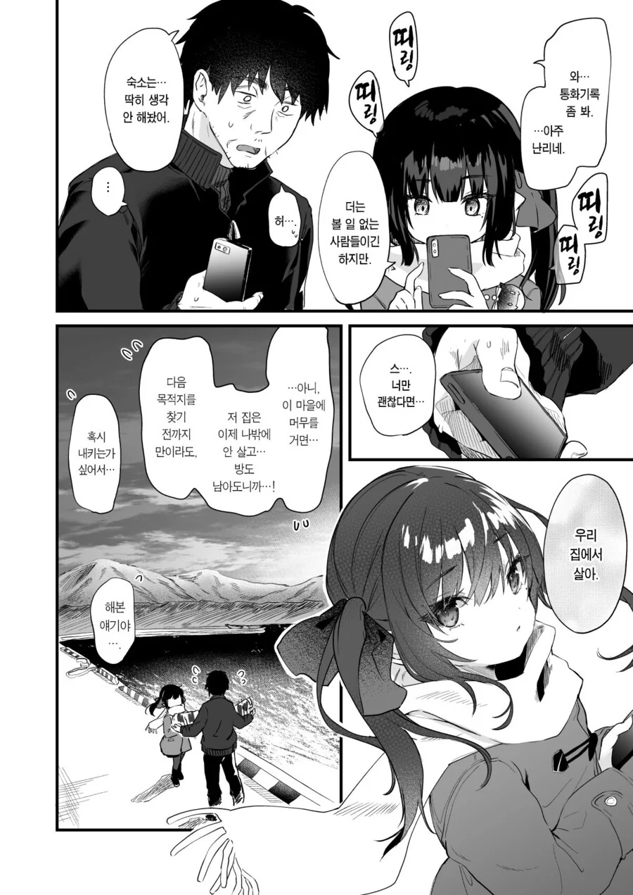 manga_2566583_002_2a1a0f062f7e.webp