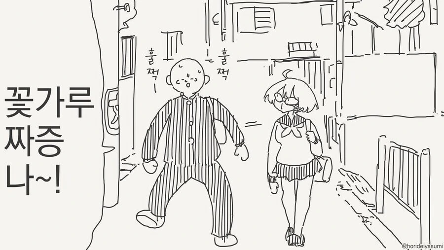ToonPop - 짧은 웹코믹, 가볍게 한 편씩 이미지 11