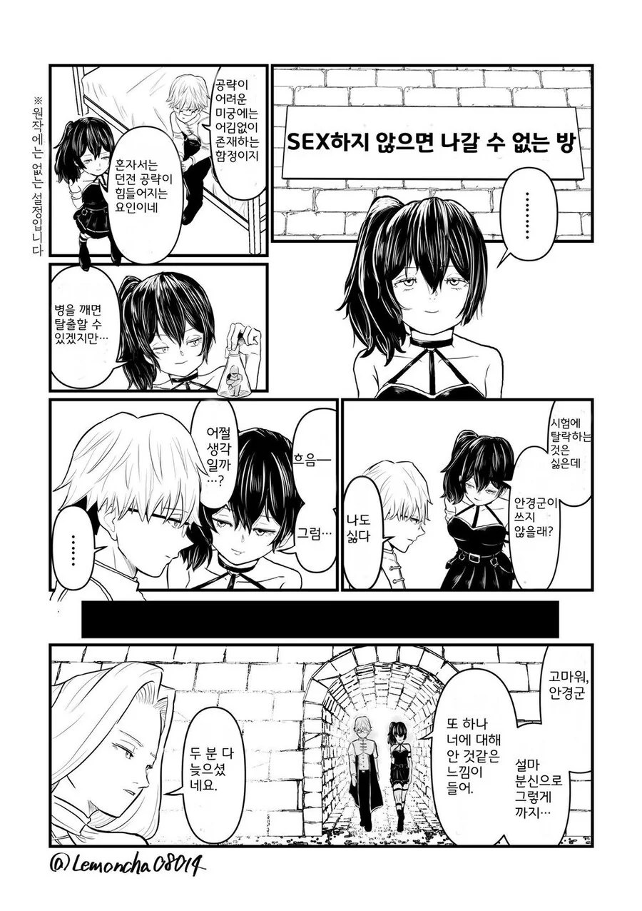 전체 485 페이지 | ToonPop 이미지 12