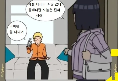 우량매물을 발견한 여자의 반응 이미지 6
