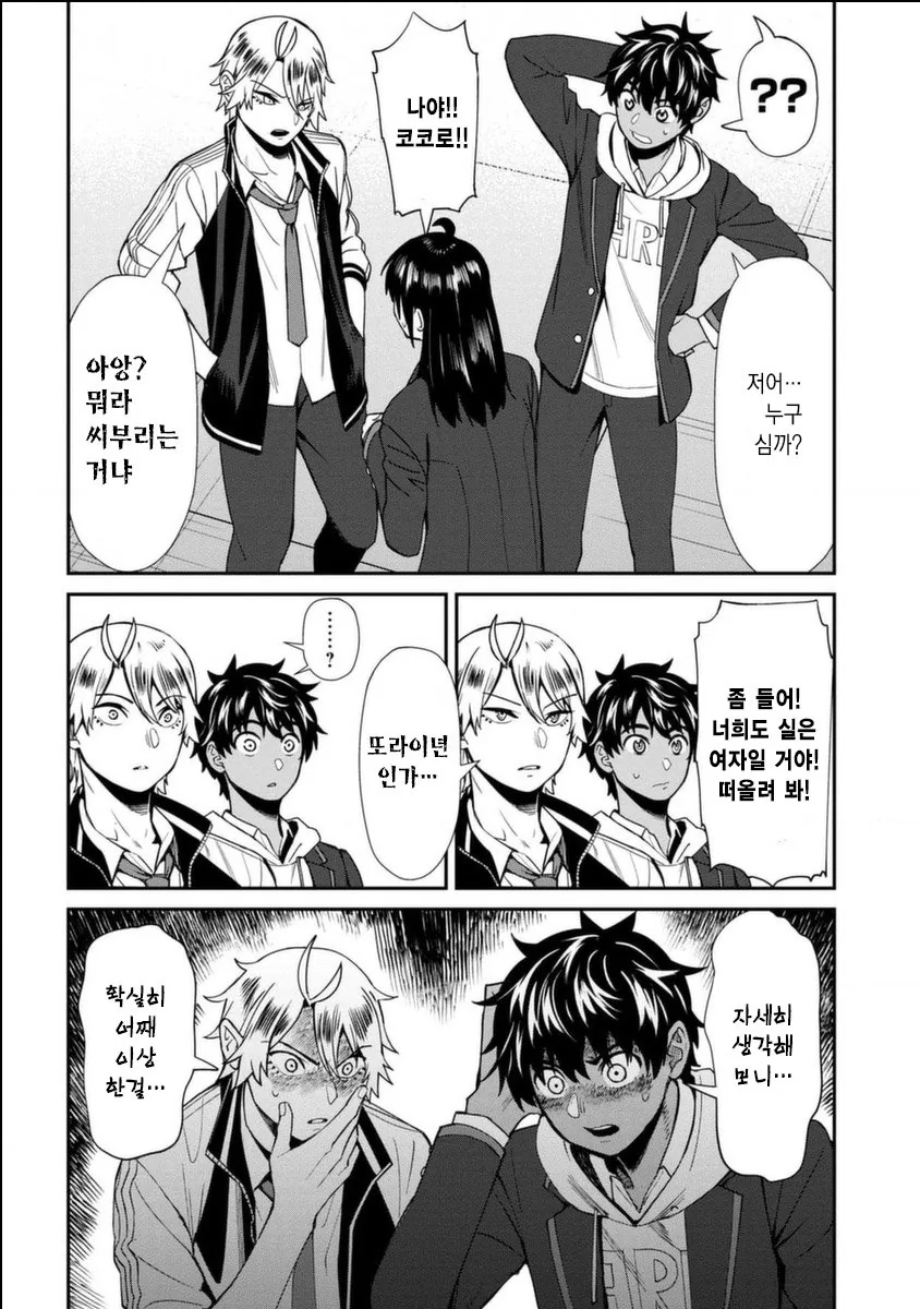 manga_2577660_003_112d72e9f705.webp