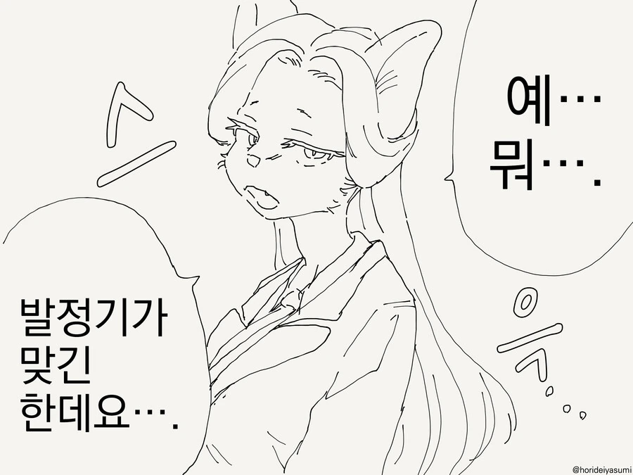 운동부 소녀를 좋아하는 작가 이미지 12