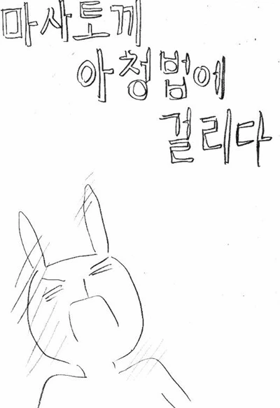 manga_2579343_005_45d8bd27d9de.webp