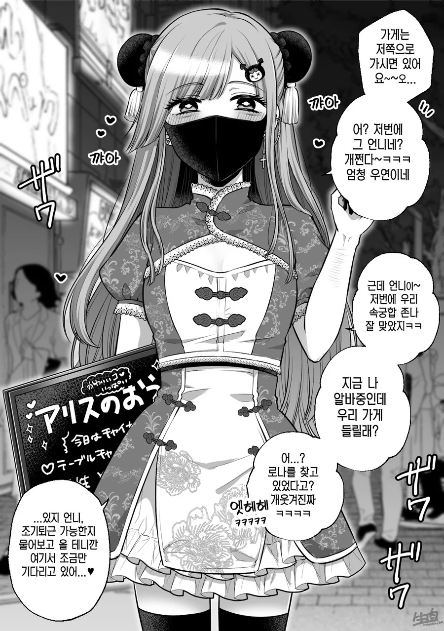 manga_2580342_002_4b18fa9f4bfe.webp