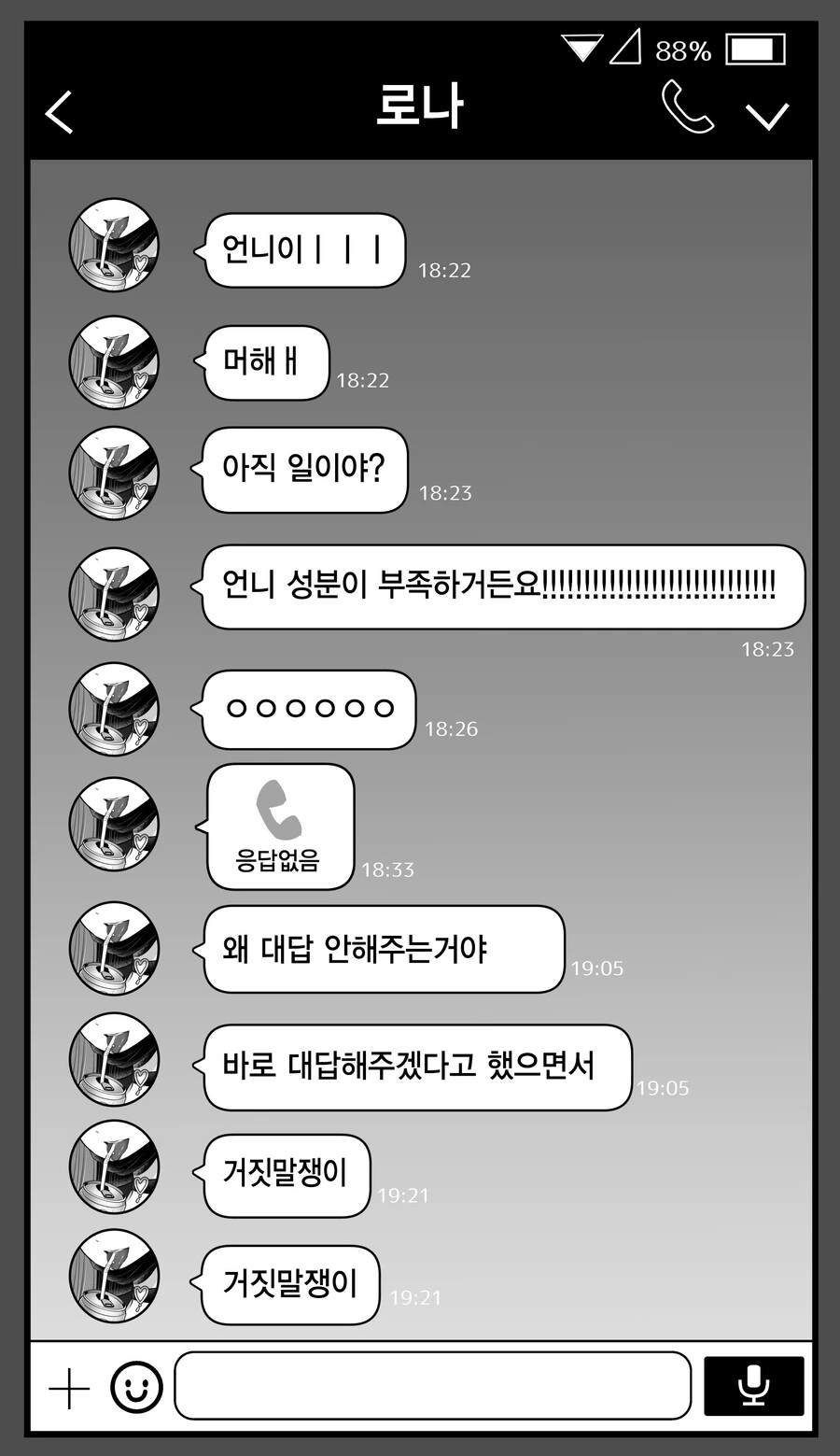 manga_2580342_005_e971cde67af4.webp