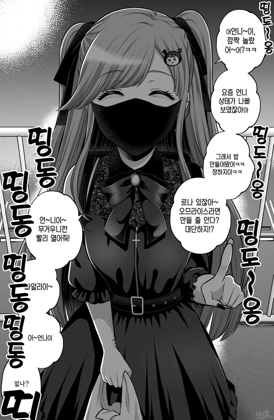 manga_2580342_007_5344fabdb20a.webp