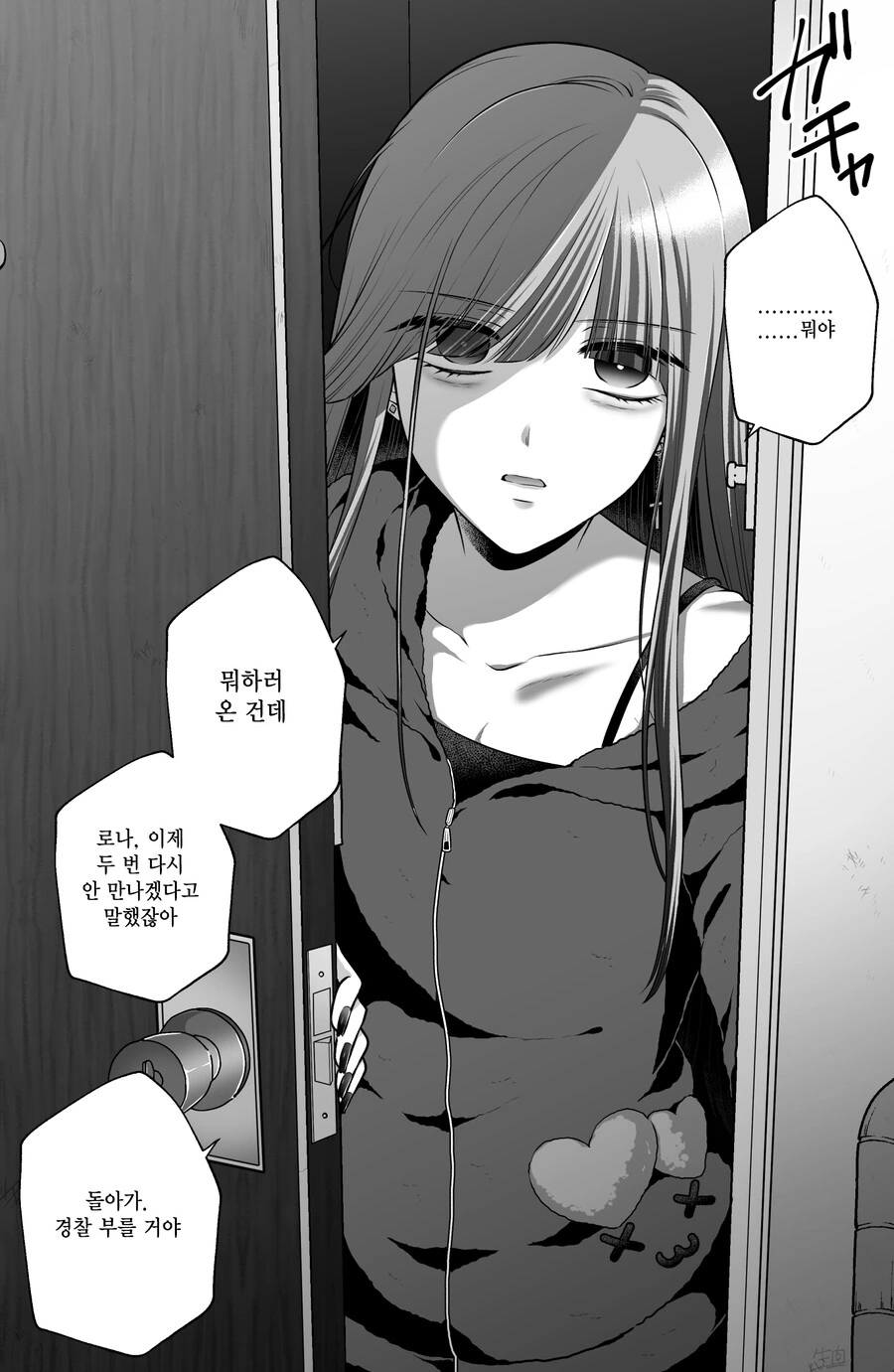 manga_2580342_012_d59607463c39.webp