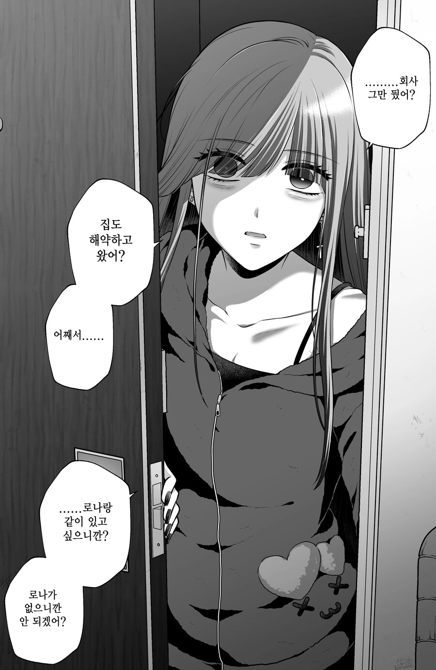 manga_2580342_013_98d3f57e7f99.webp