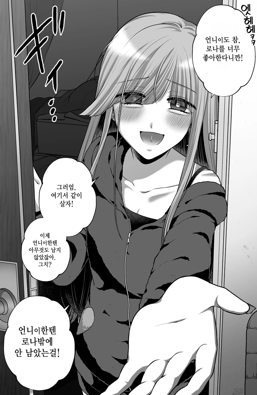 manga_2580342_015_0196e0e9f9fc.webp