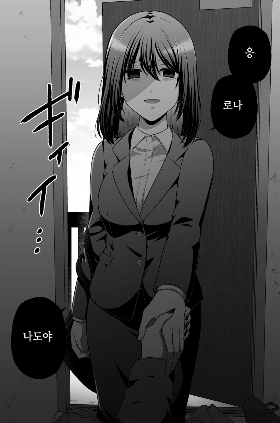 manga_2580342_017_c53630fce184.webp