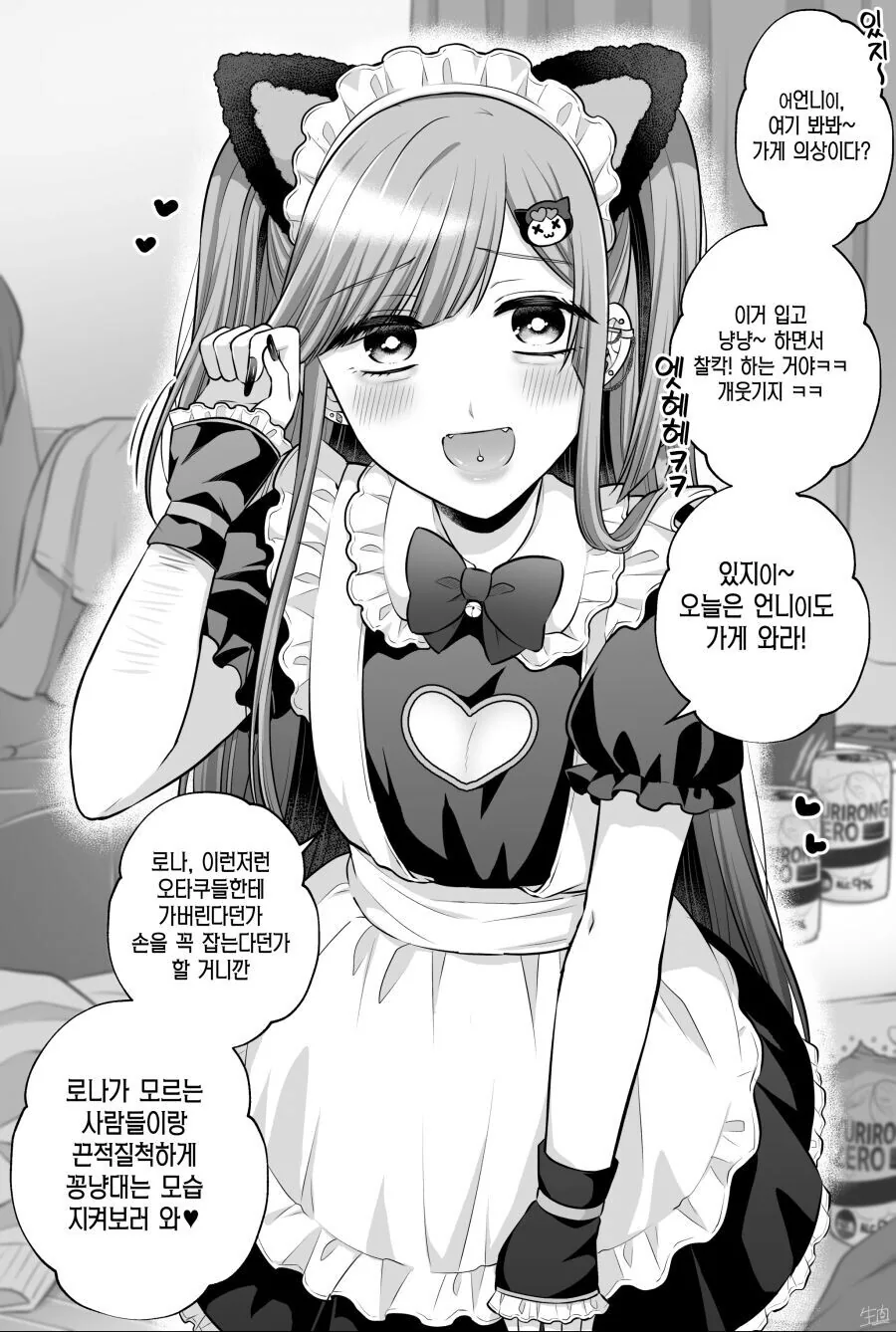 manga_2580342_020_046b6f726e53.webp