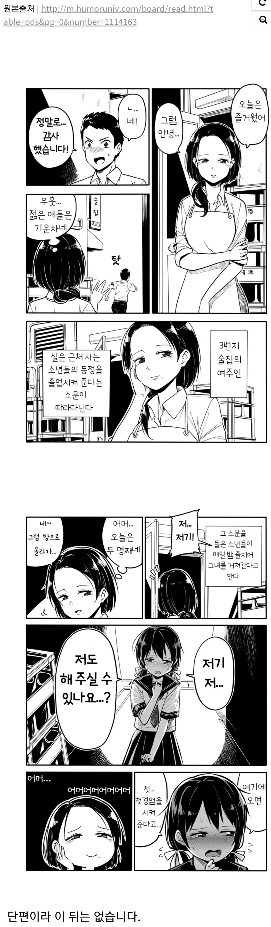 졸업논문을 작성하기위해 철야확정만화 이미지 17