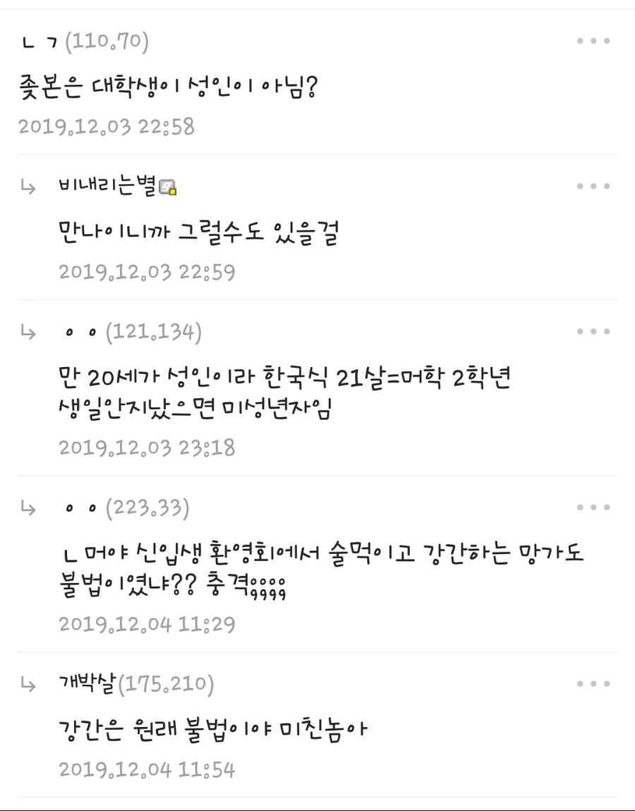 전남친 작품 만화 이미지 3