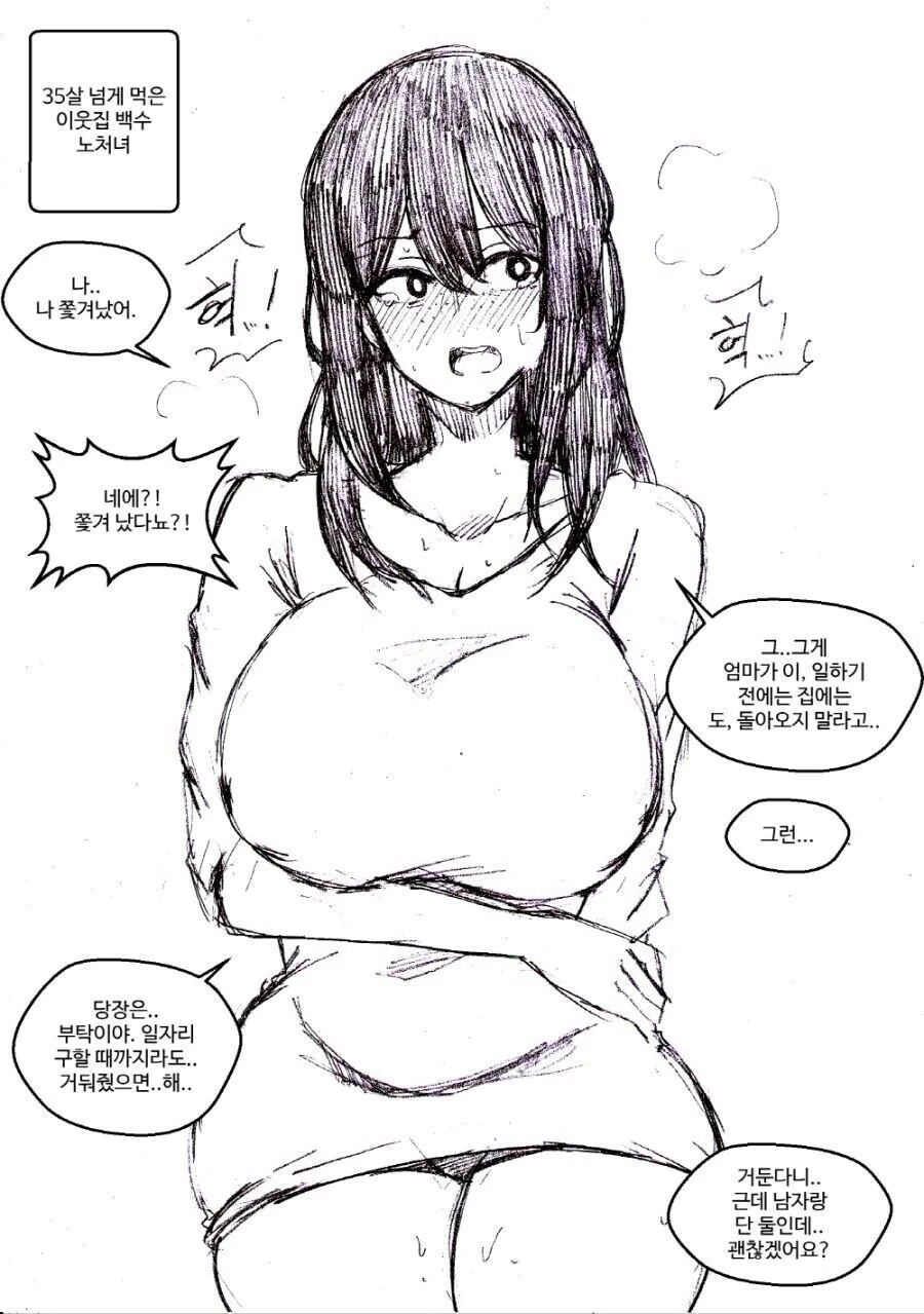 원피스) 선장한테 완전히 적응해버린 항해사 이미지 9