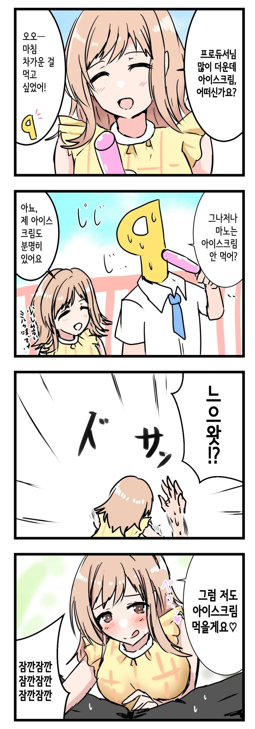 나루토) 사쿠라는 딸내미랑 잘지낸다.. 이미지 7