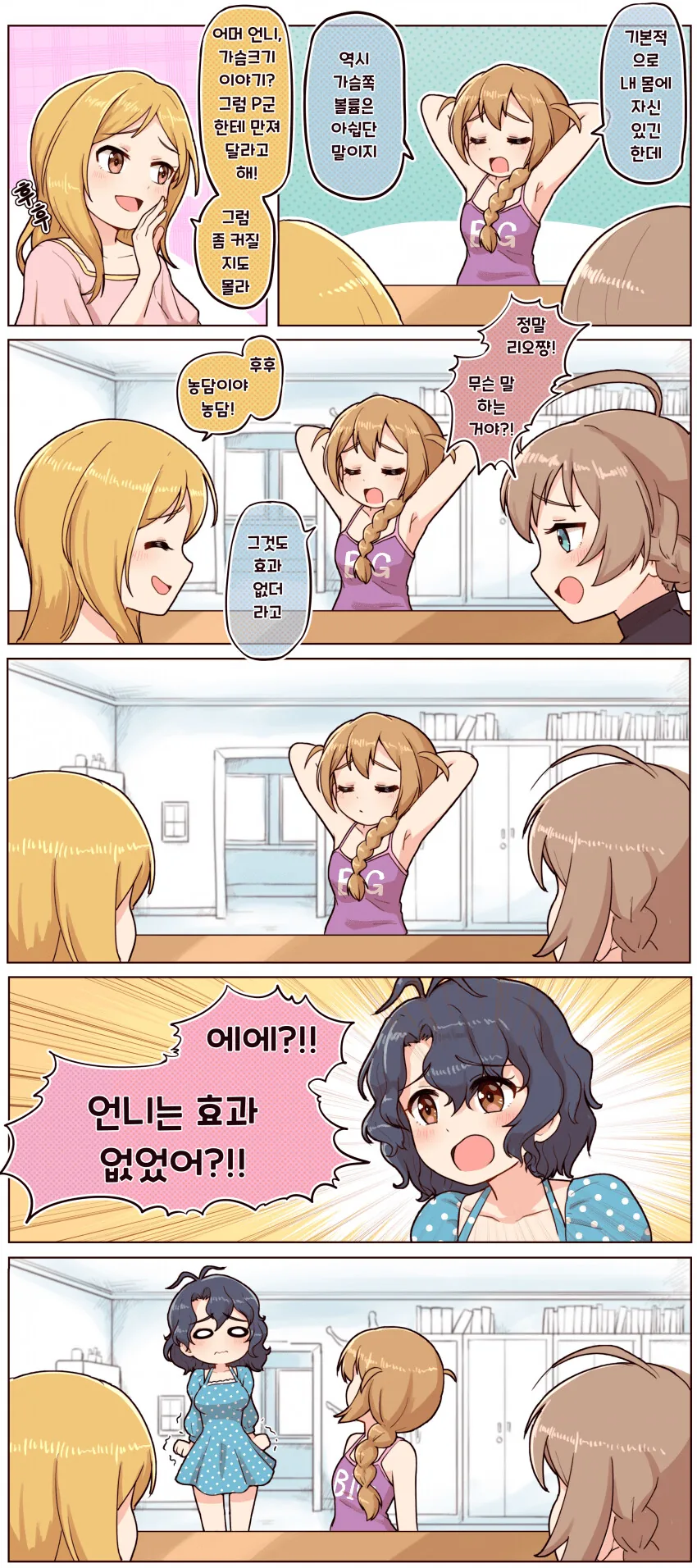 @) 싱업 프로듀서 이미지 8