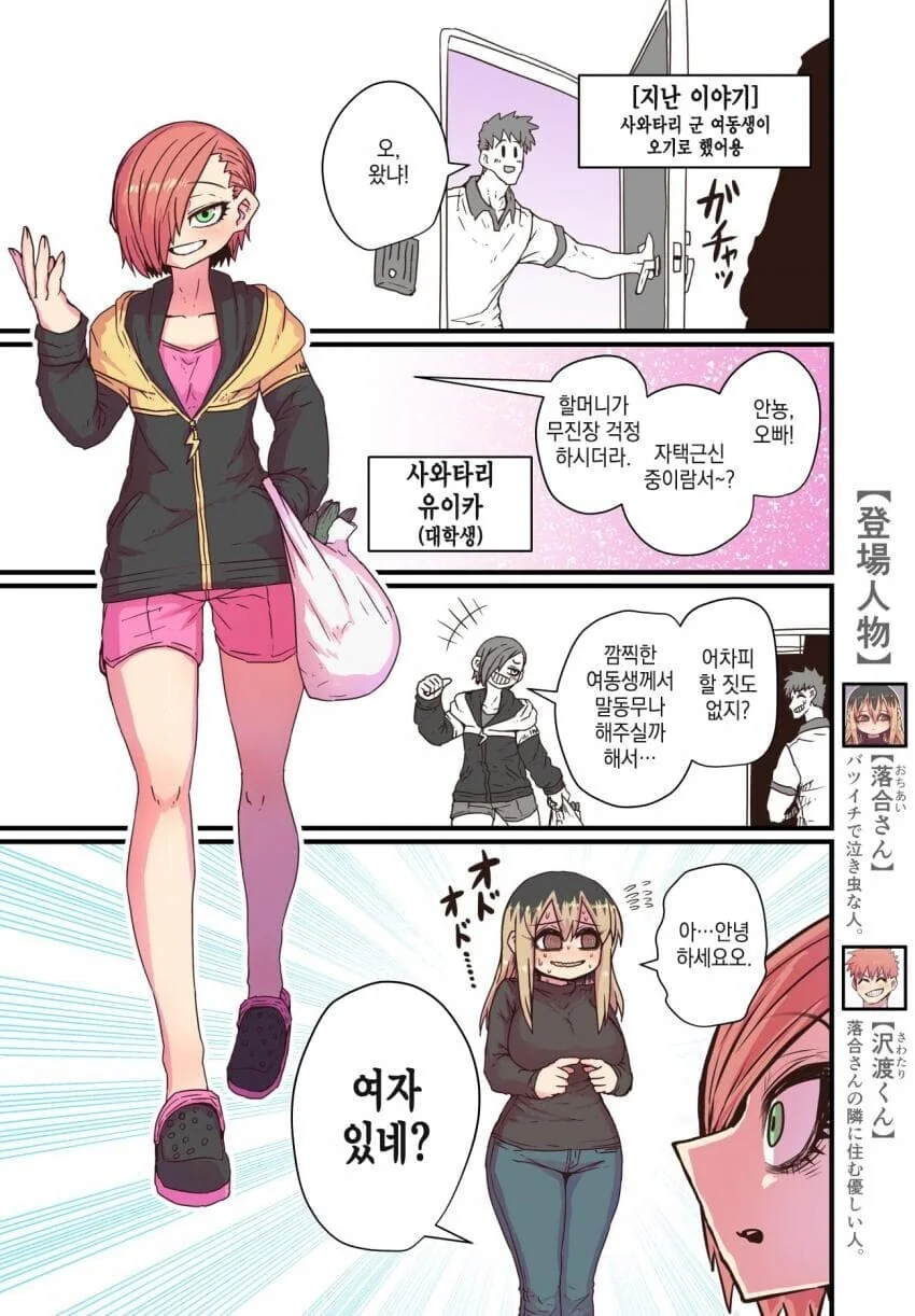 [체인소맨] 기둥서방 덴지와 글러먹은 레제 이미지 11