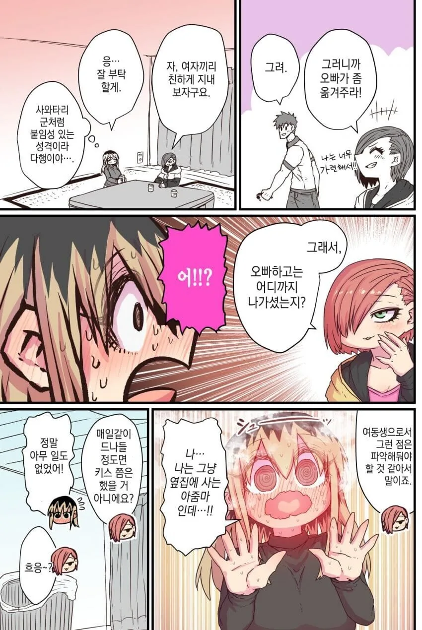 manga_2588216_003_04bebb36fc00.webp