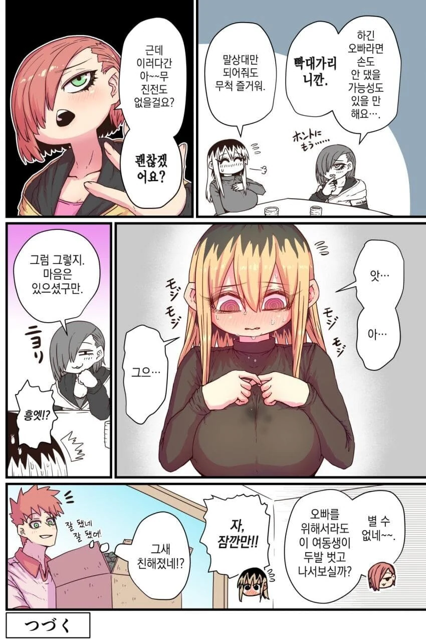 manga_2588216_004_e9dff5b80e66.webp
