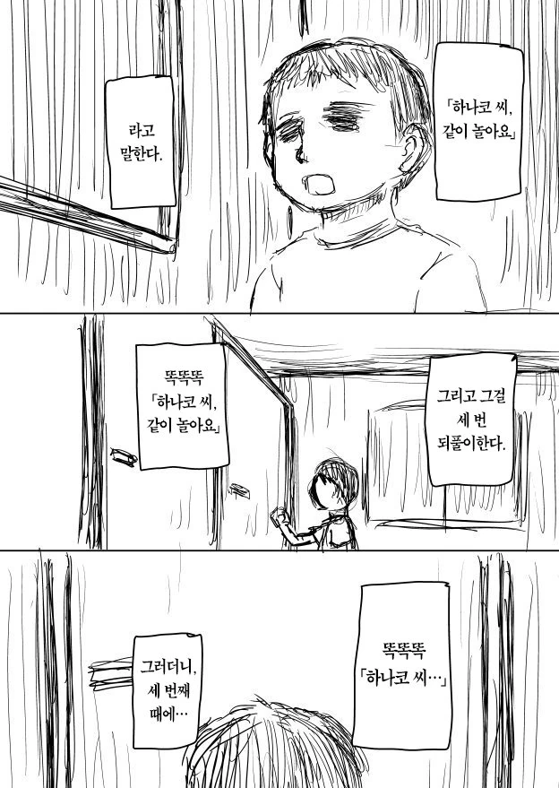 manga_2595399_006_bae7c2b53ce3.webp