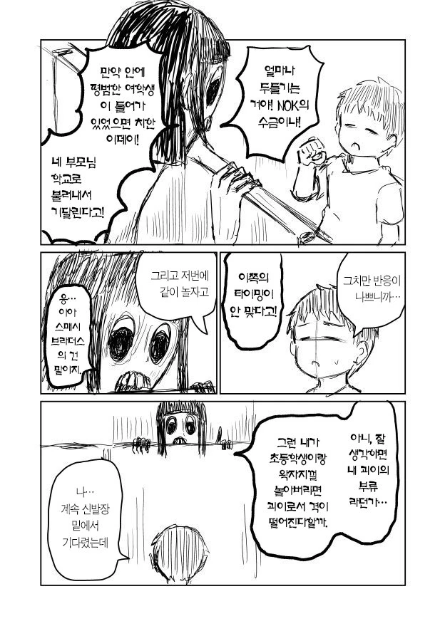 manga_2595399_011_262d480dd941.webp
