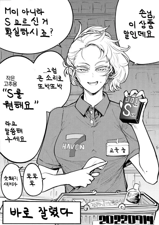 푸틴이랑 편의점 가는 만화.jpg 이미지 2
